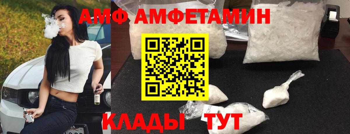 АМФЕТАМИН  Вход с VPN  Уфа  Amphetamine Premium 
