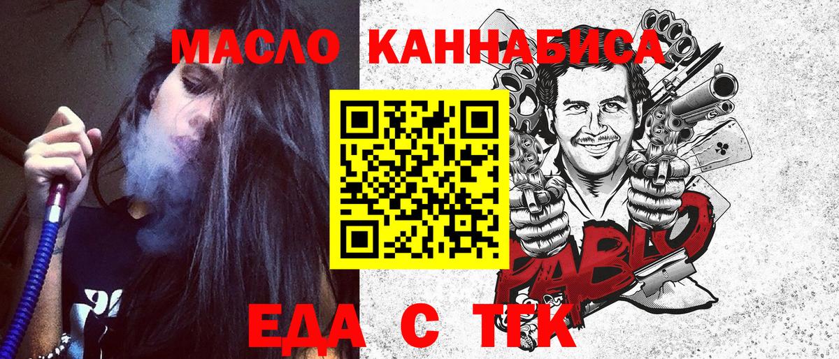 Уфа  Canna-Cookies марихуана  Вход с VPN 