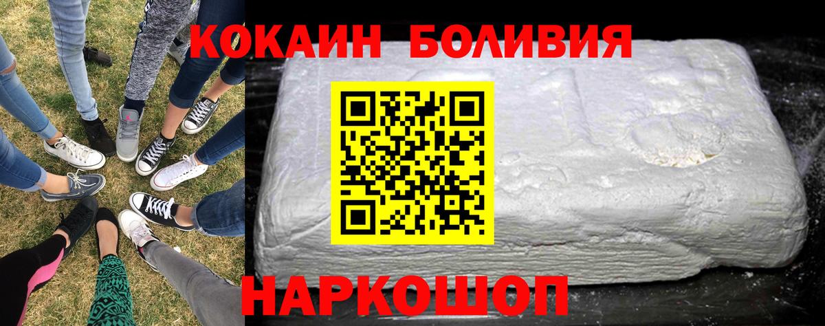 COCAIN Колумбийский  COCAIN Колумбийский  Уфа  Вход с VPN 