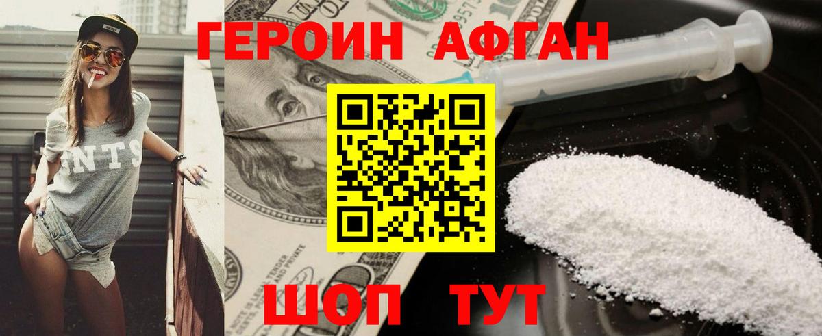 ГЕРОИН VHQ  Вход с VPN  Уфа 