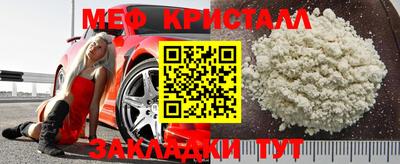мет Краснокаменск
