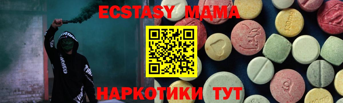 МДМА Molly  MDMA  Уфа  Вход с VPN 