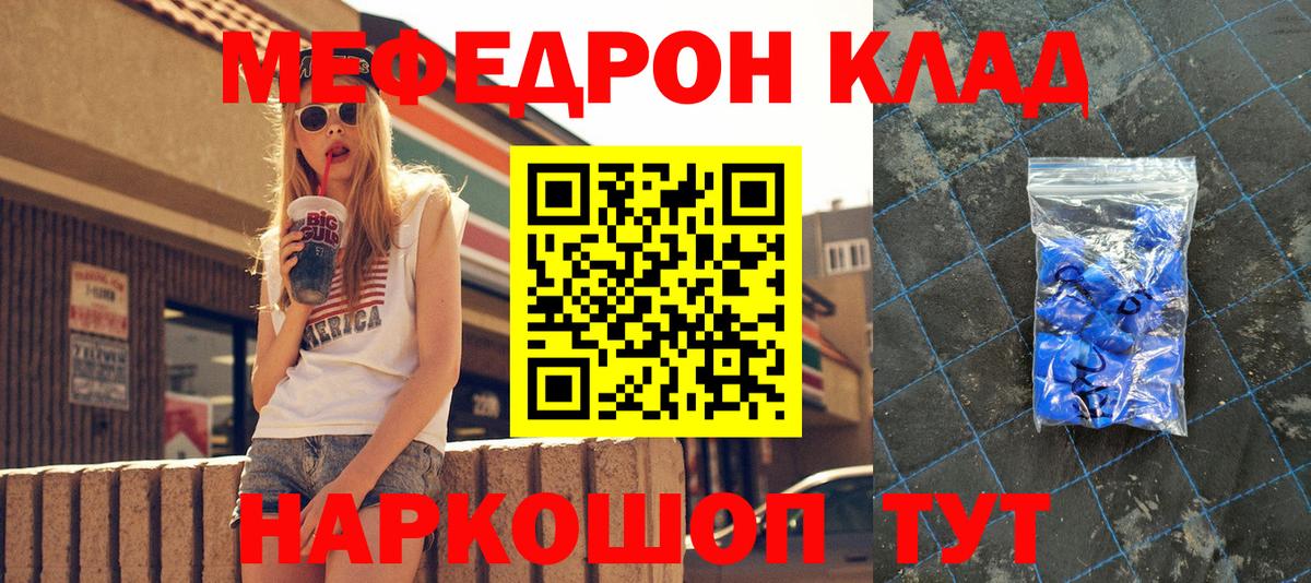 МЕФ мука Уфа