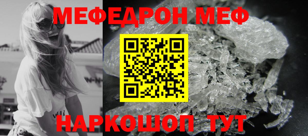 Уфа  Меф mephedrone  Меф  МЯУ-МЯУ  Вход с VPN 