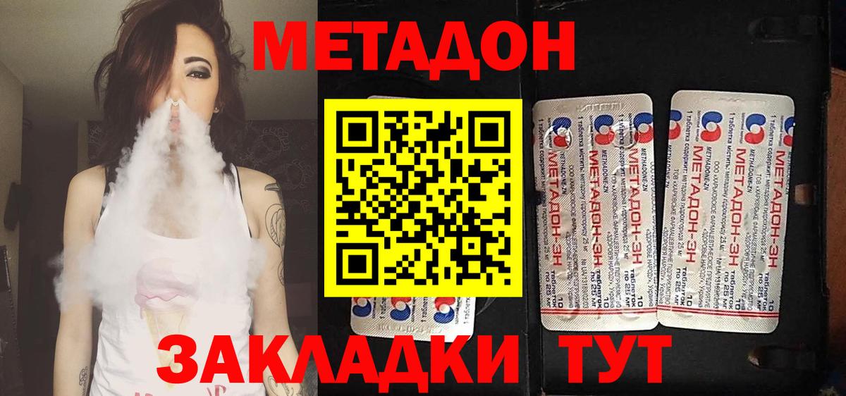 Уфа  Метадон кристалл  мега ТОР  Вход с VPN 