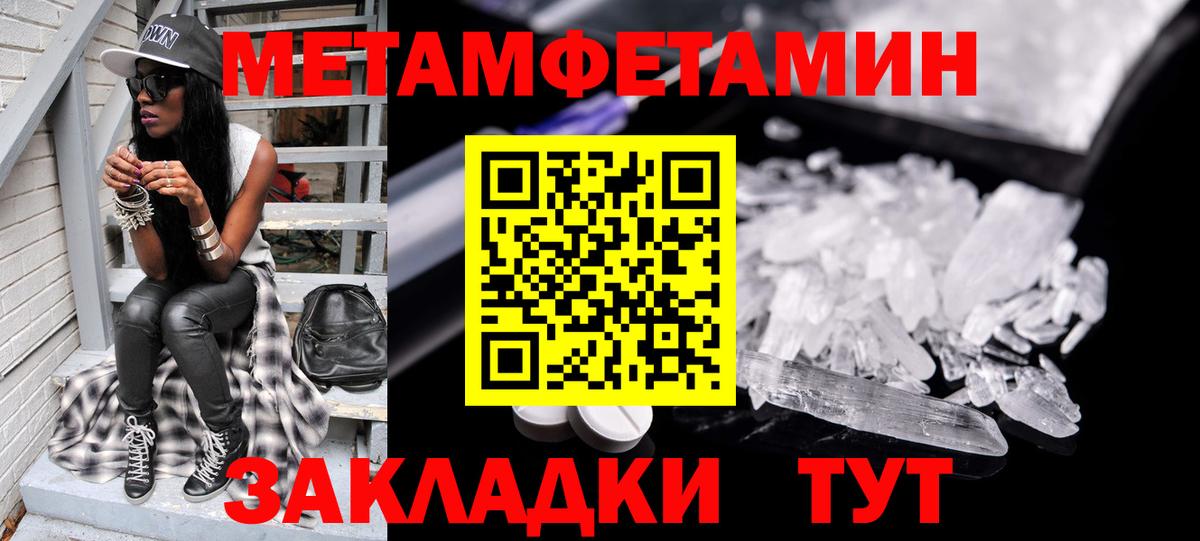МЕТАМФЕТАМИН витя Уфа