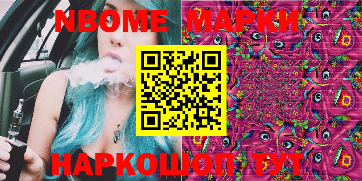 Марки NBOMe  Вход с VPN  Уфа  Марки N-bome 1500мкг 