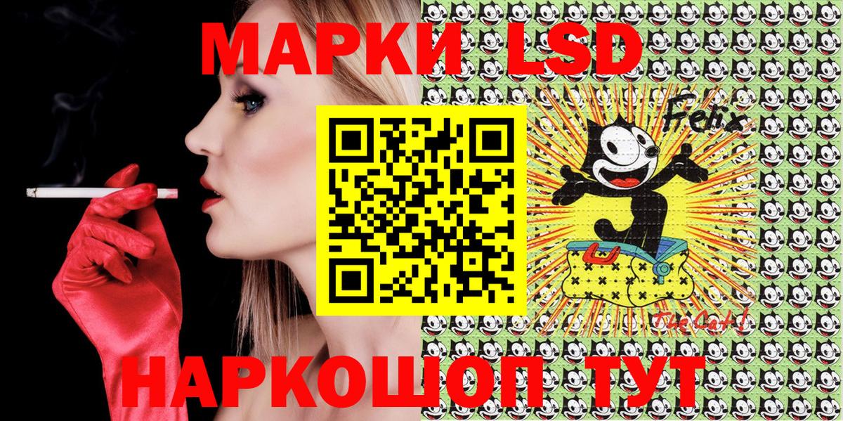 Наркотические марки 1,8мг Уфа