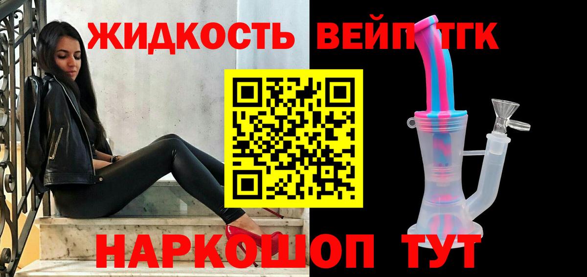 ТГК гашишное масло  ТГК жижа  Уфа  Вход с VPN 
