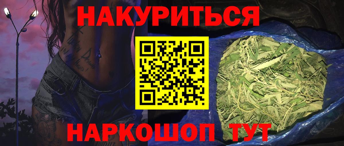 Каннабис гибрид  Вход с VPN  Бошки Шишки AK-47  Уфа 